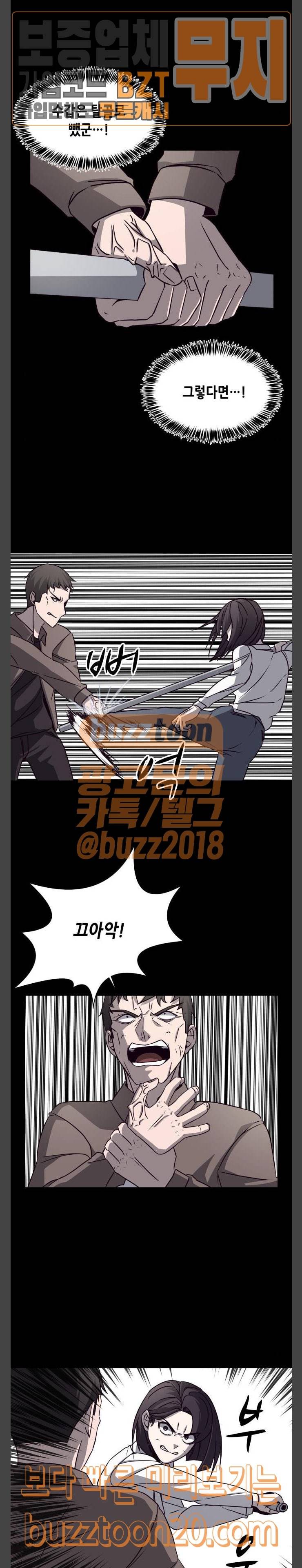 킬링타임(네이버) 15화 4