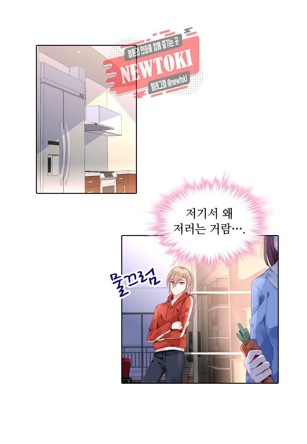 두 탕 뛰는 여신님 55화 6