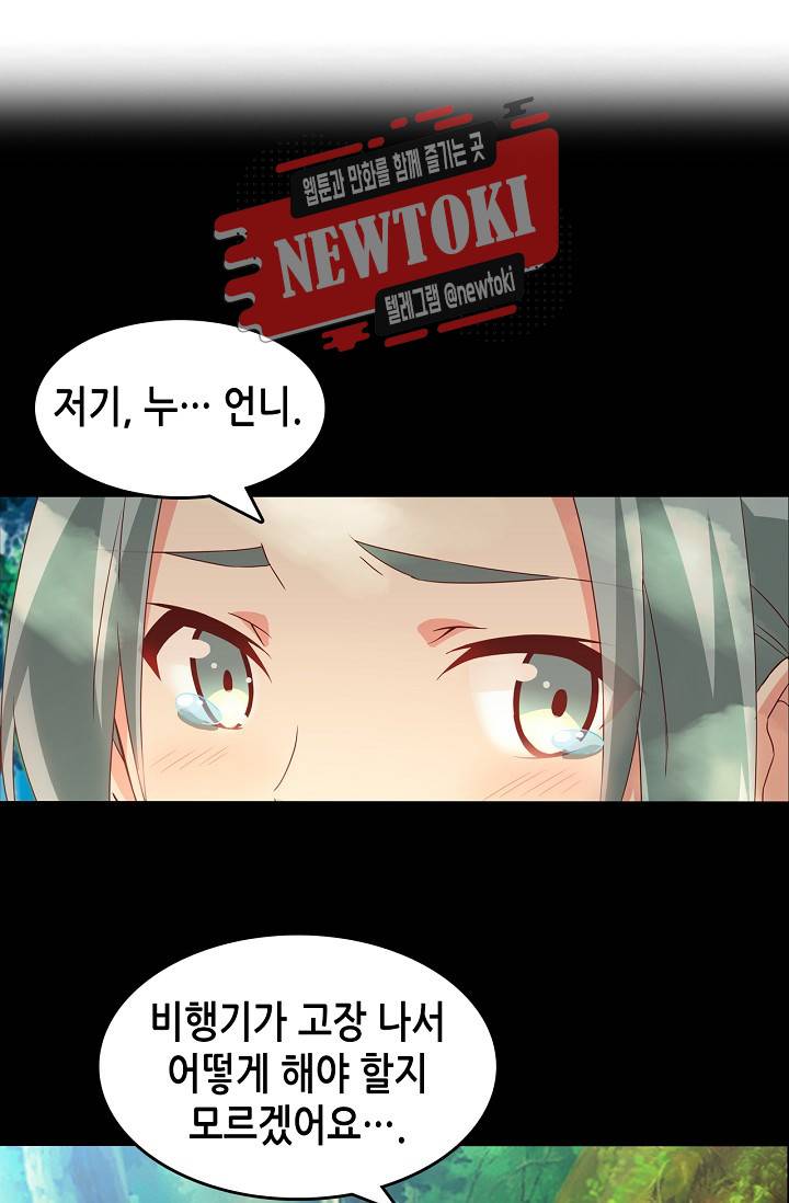 seven 173화 2