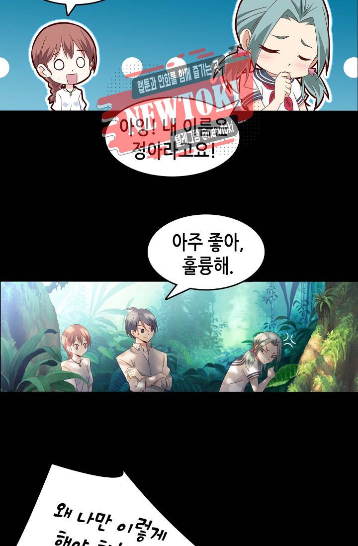 seven 173화 4