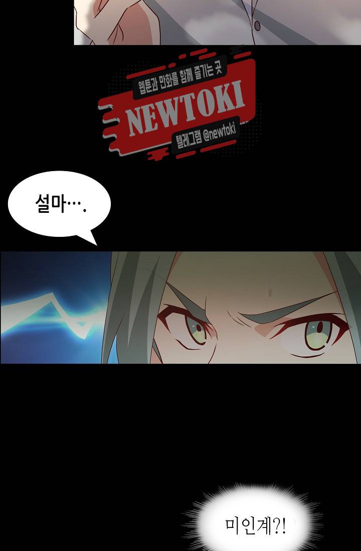 seven 173화 7