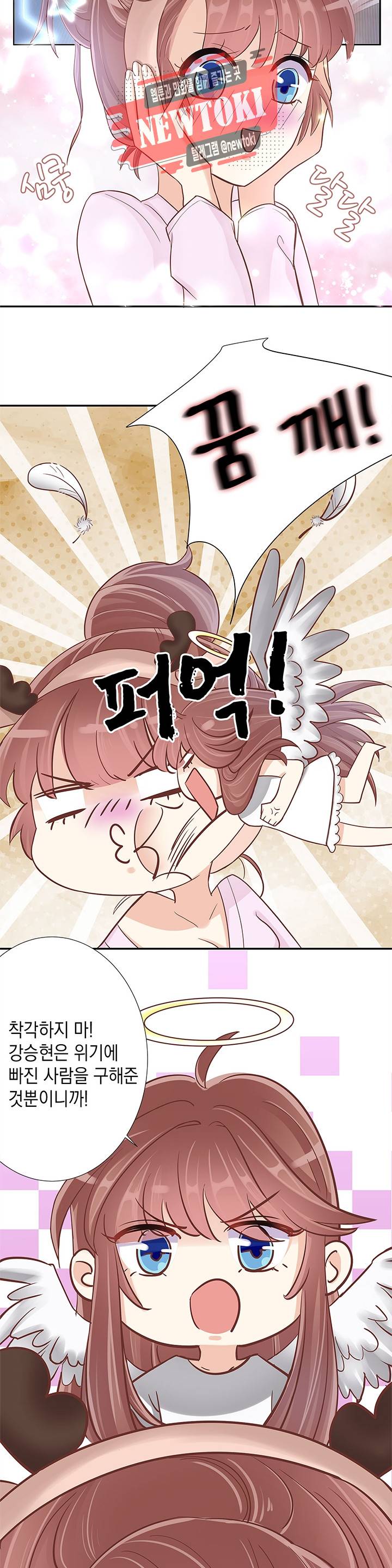 환생하여 배우님 유혹하기 52화 2