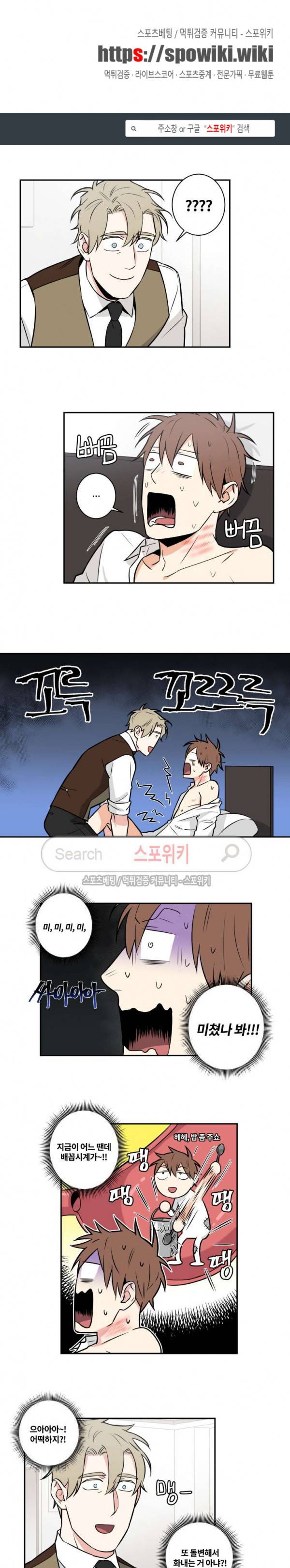 구배씨의 인생역전 외전 11화 1