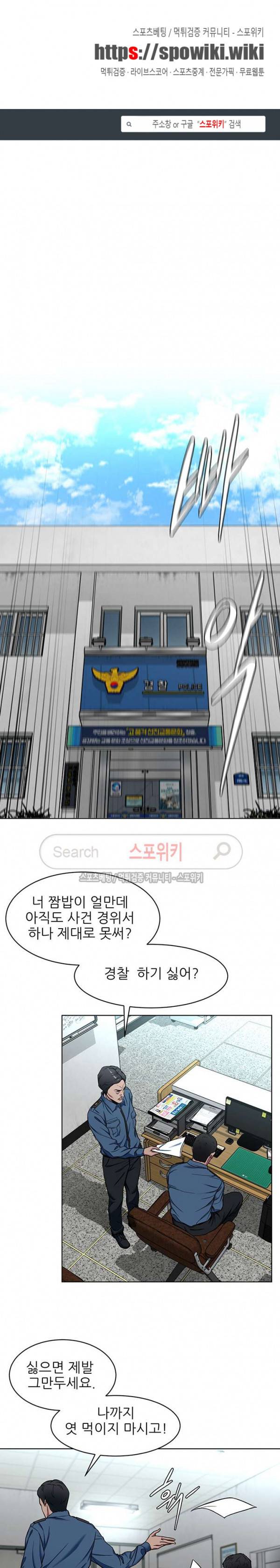 원킬 11화 1