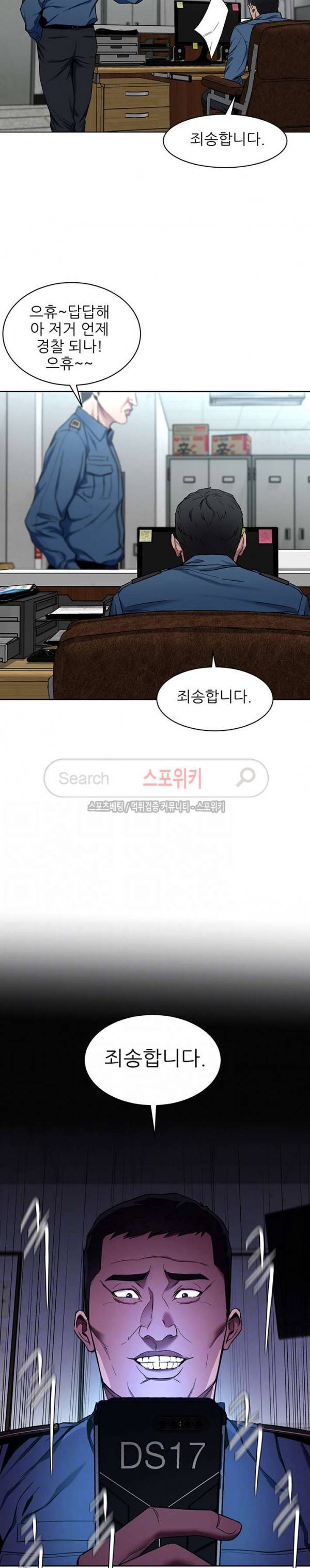 원킬 11화 2