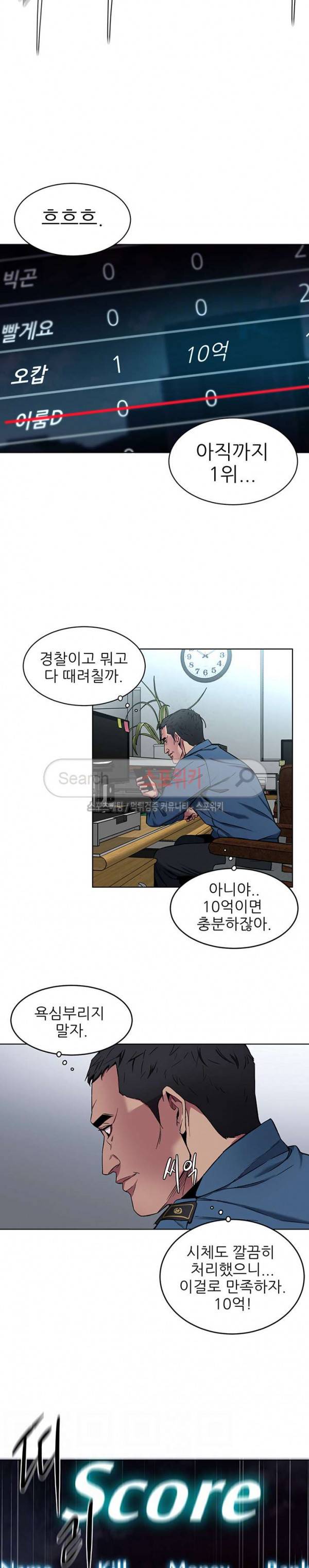 원킬 11화 3