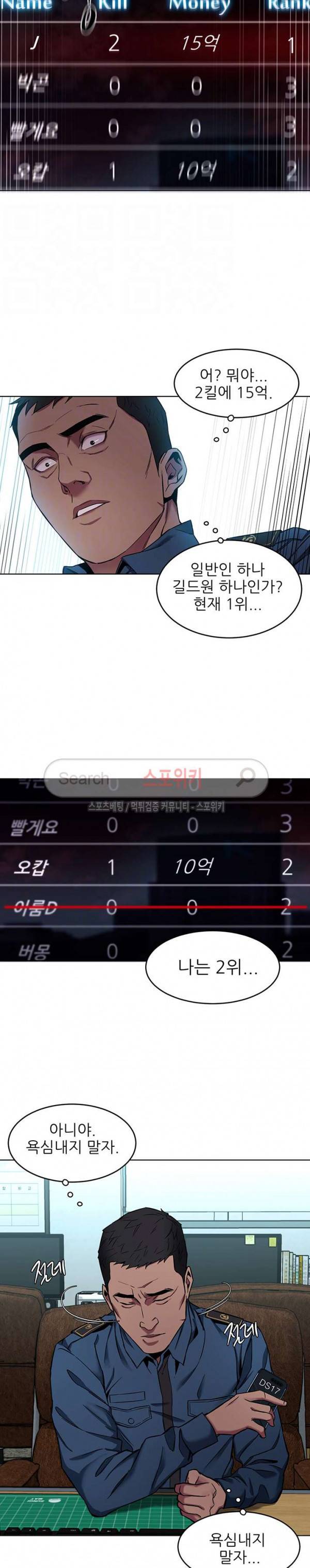 원킬 11화 4