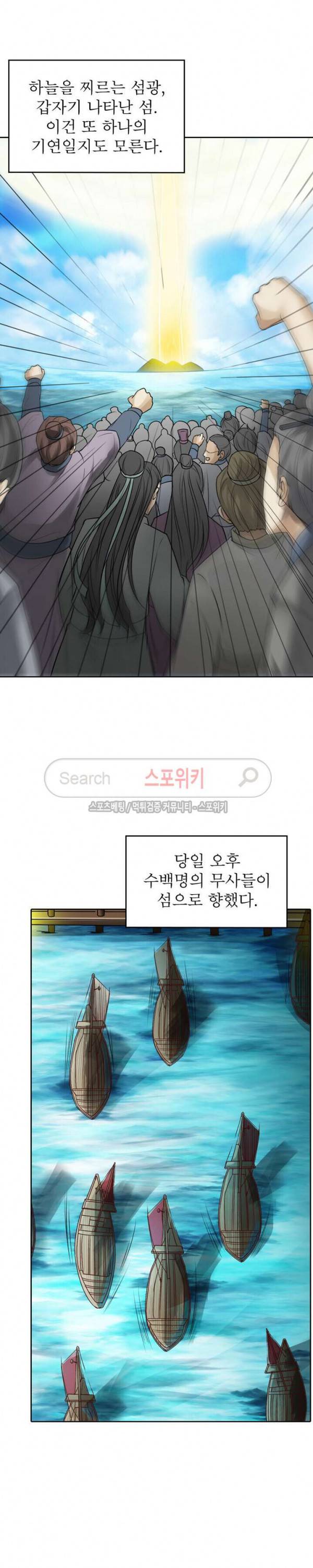 천신의 검혼 109화 2