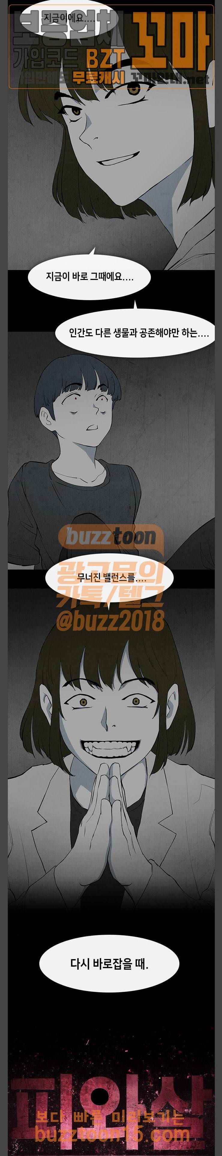 피와 살 13 요한의 원 7 3