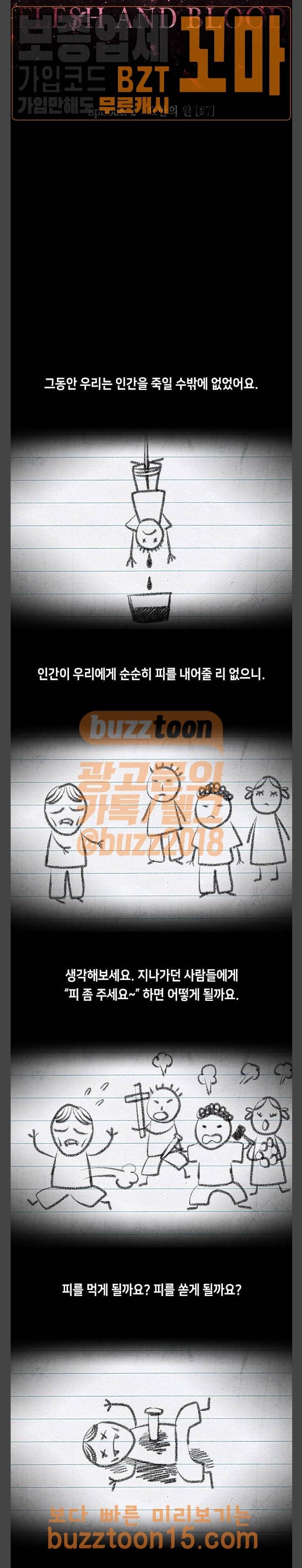 피와 살 13 요한의 원 7 4