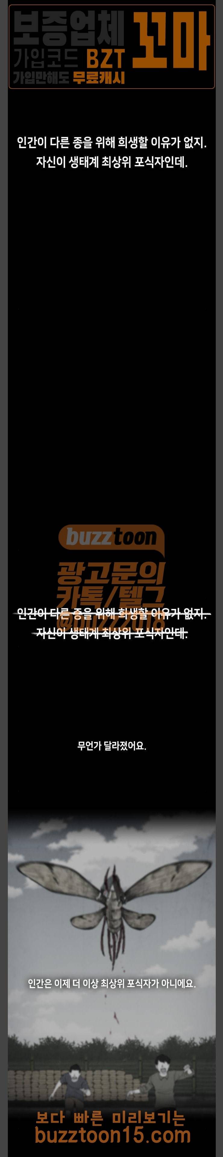피와 살 13 요한의 원 7 6