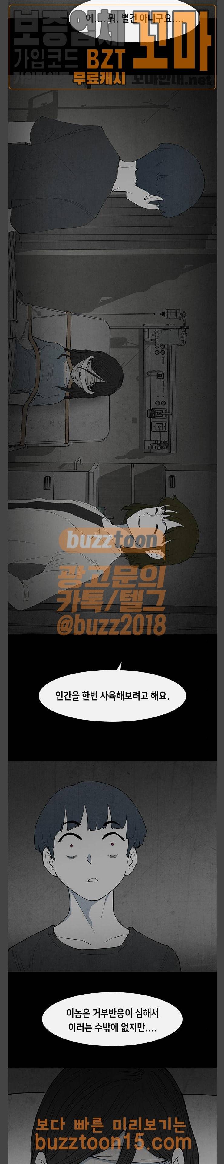 피와 살 13 요한의 원 7 8