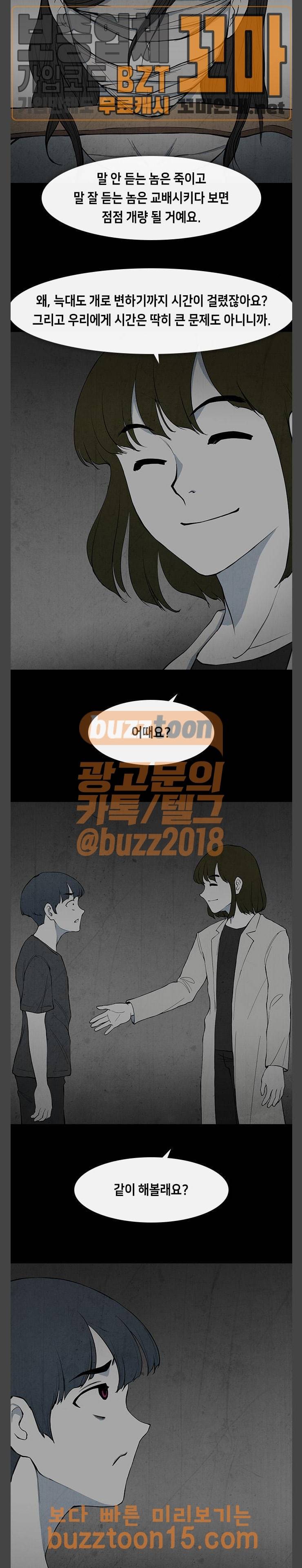 피와 살 13 요한의 원 7 9
