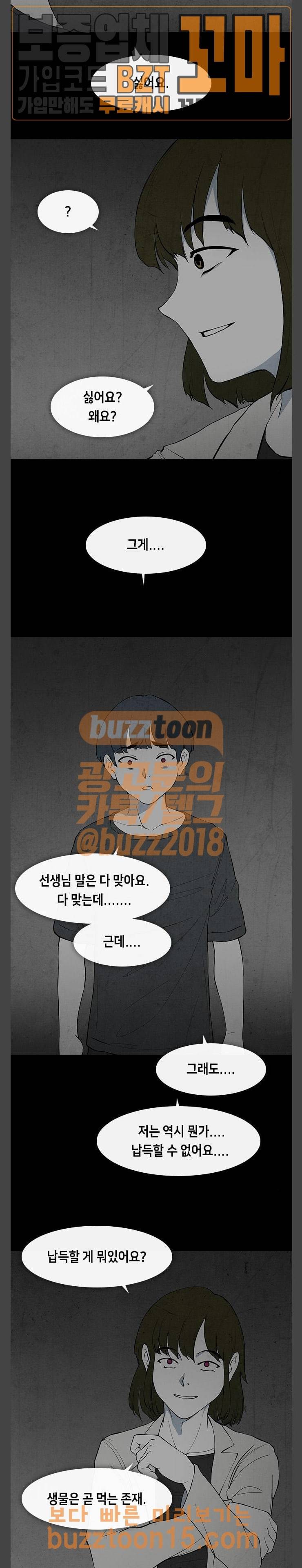 피와 살 13 요한의 원 7 10