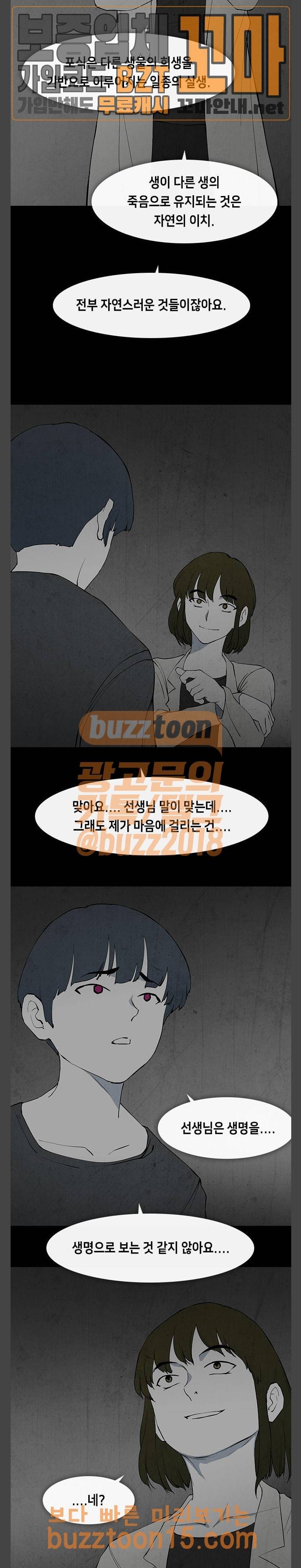 피와 살 13 요한의 원 7 11