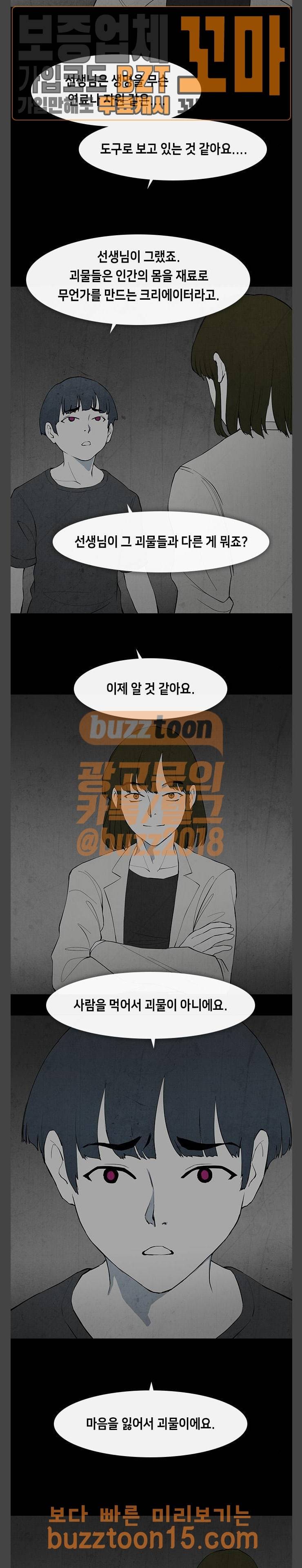 피와 살 13 요한의 원 7 12