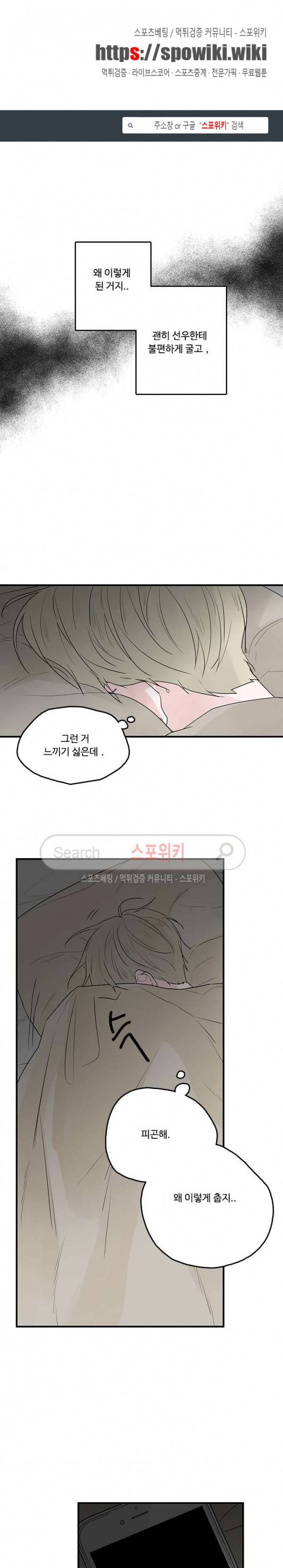 Home Sweet Home 시즌2 26화 1