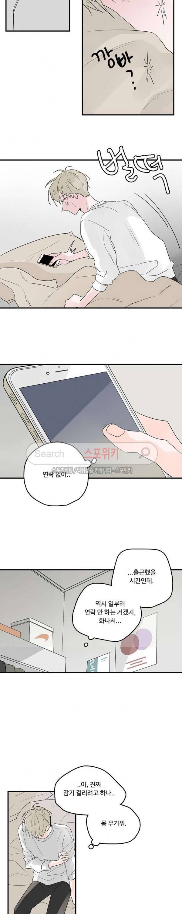 Home Sweet Home 시즌2 26화 3