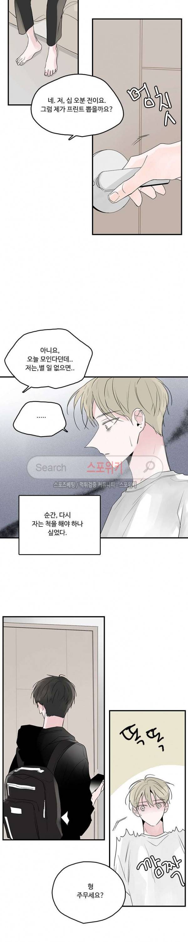 Home Sweet Home 시즌2 26화 4