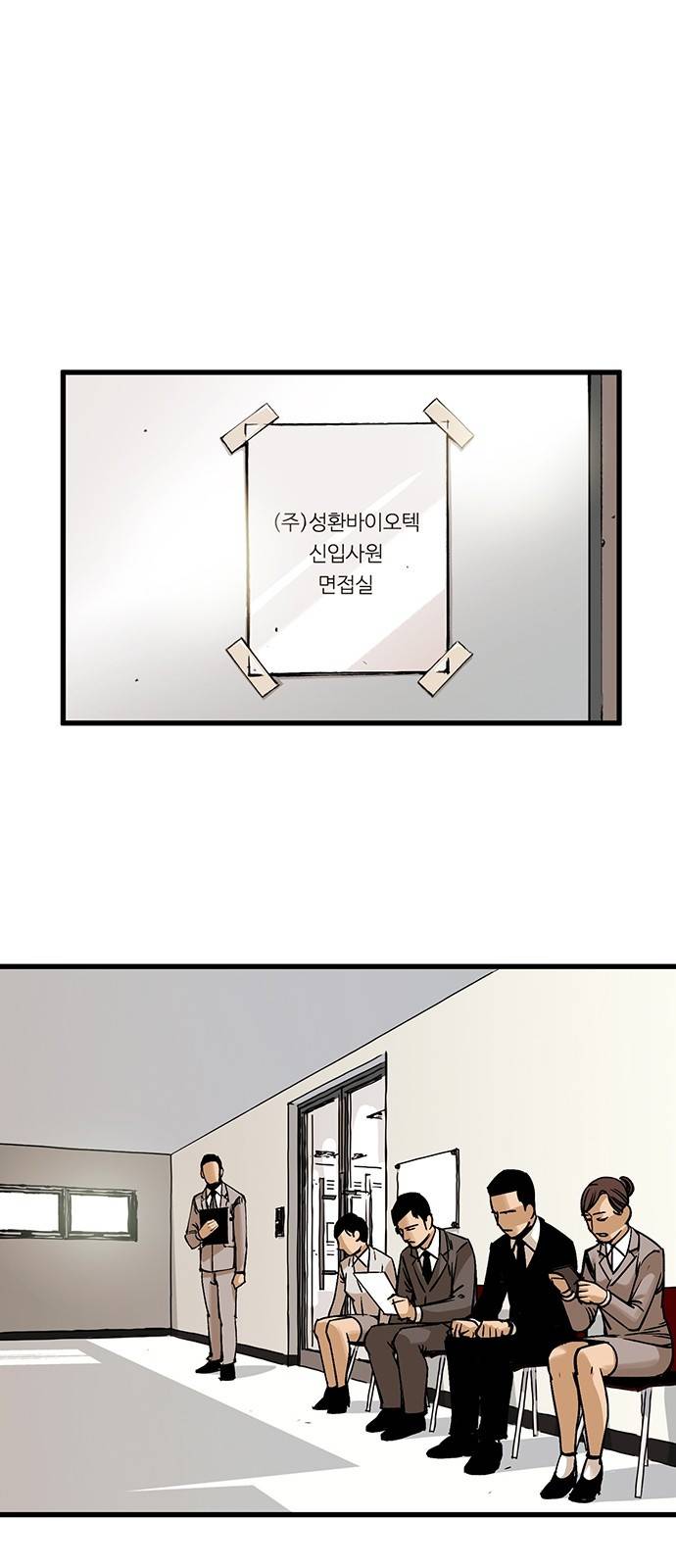 고삼무쌍 네이버 2화 2
