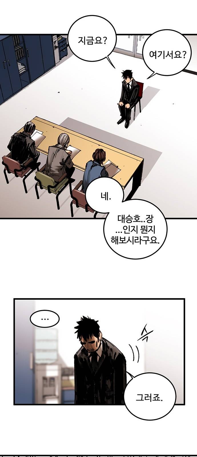고삼무쌍 네이버 2화 6