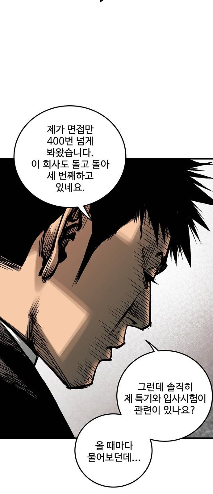 고삼무쌍 네이버 2화 9