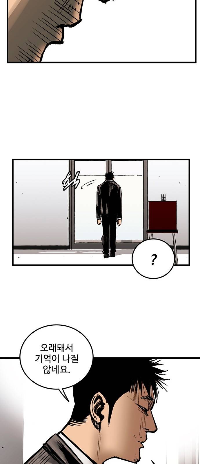 고삼무쌍 네이버 2화 11