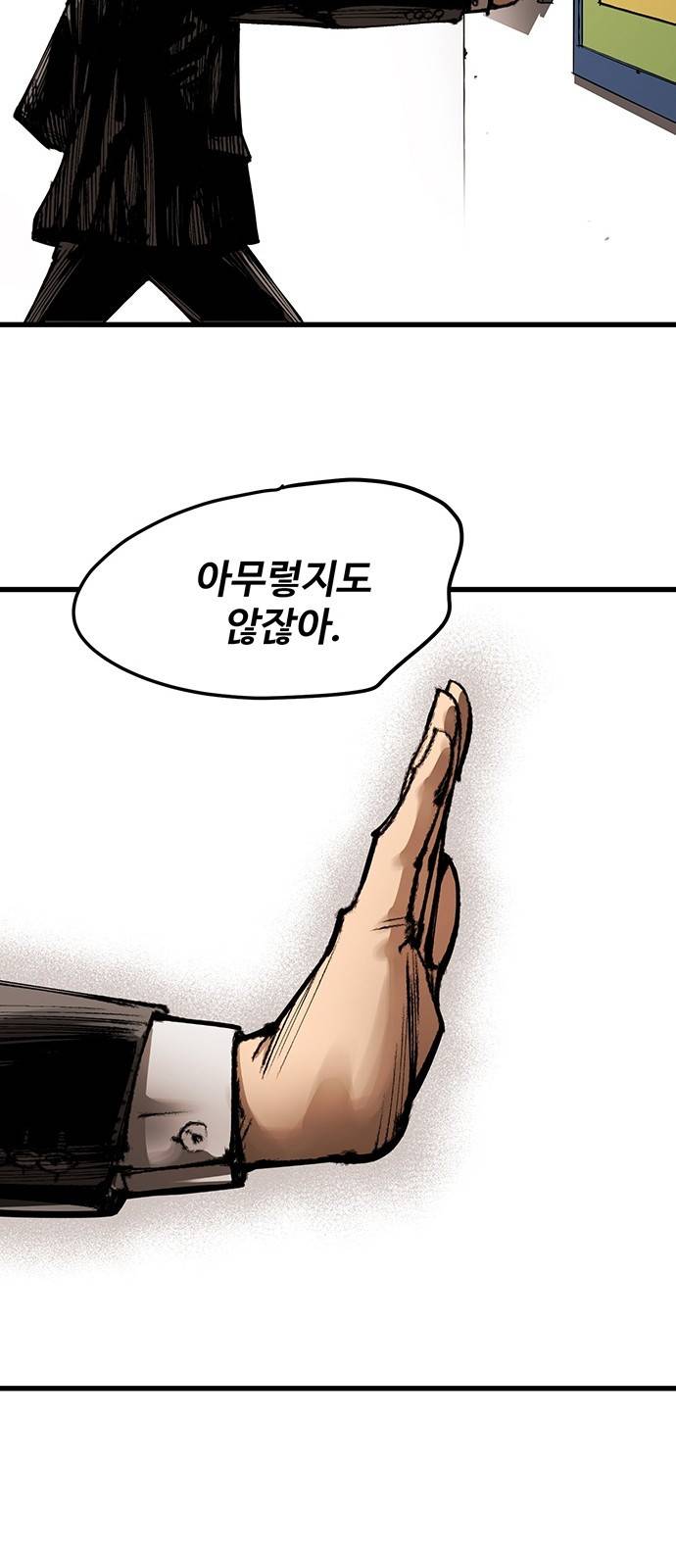 고삼무쌍 네이버 2화 17