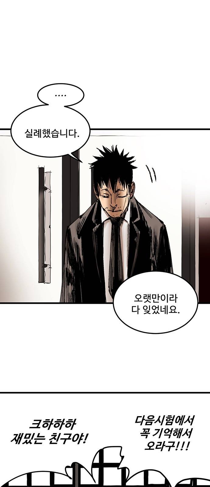 고삼무쌍 네이버 2화 18