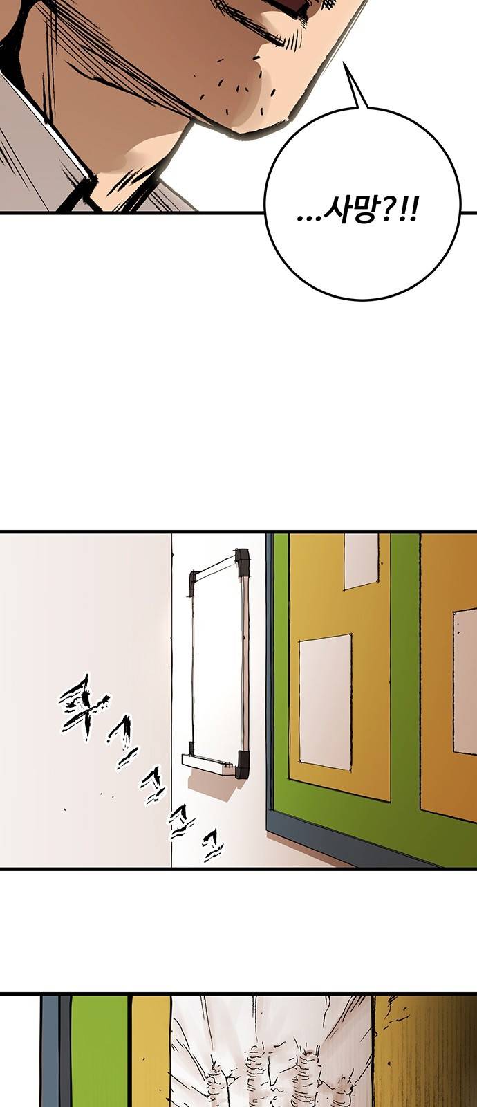 고삼무쌍 네이버 2화 21