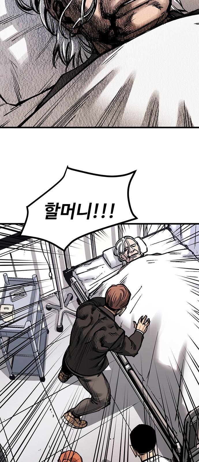 고삼무쌍 네이버 2화 24