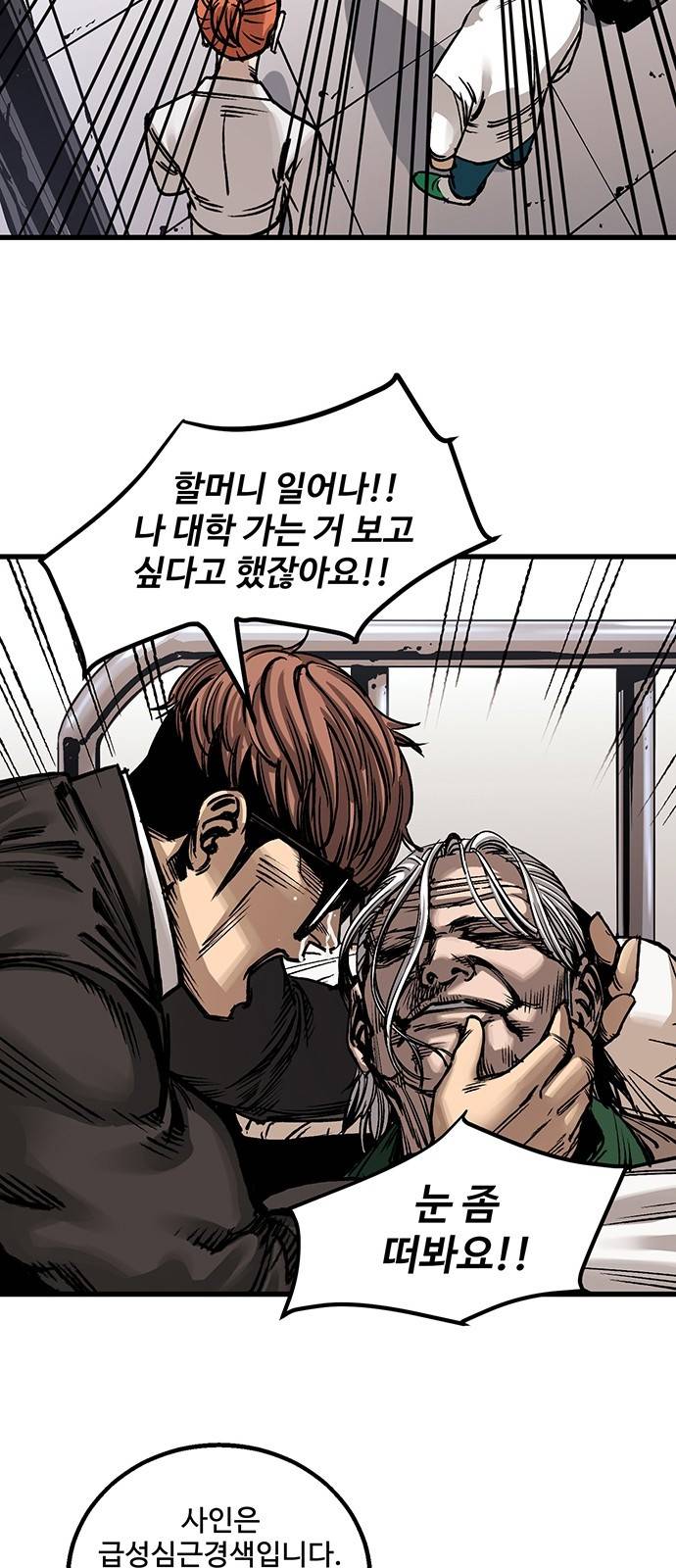 고삼무쌍 네이버 2화 25