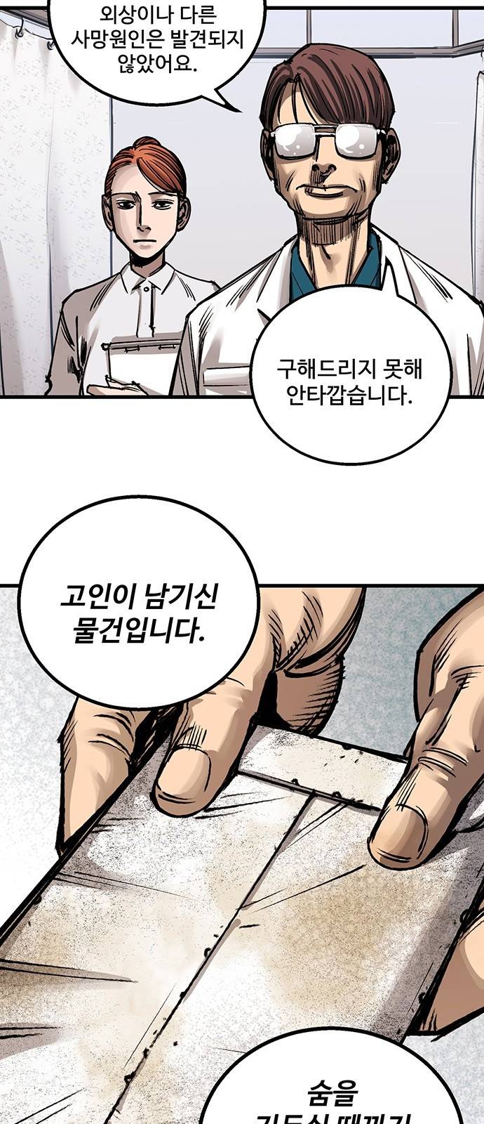 고삼무쌍 네이버 2화 26