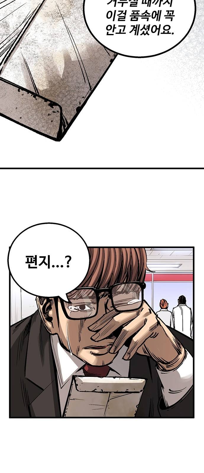 고삼무쌍 네이버 2화 27