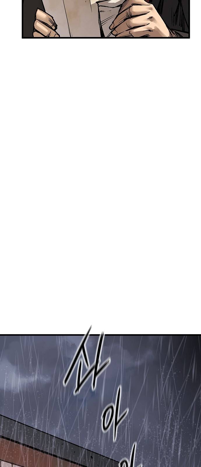 고삼무쌍 네이버 2화 29