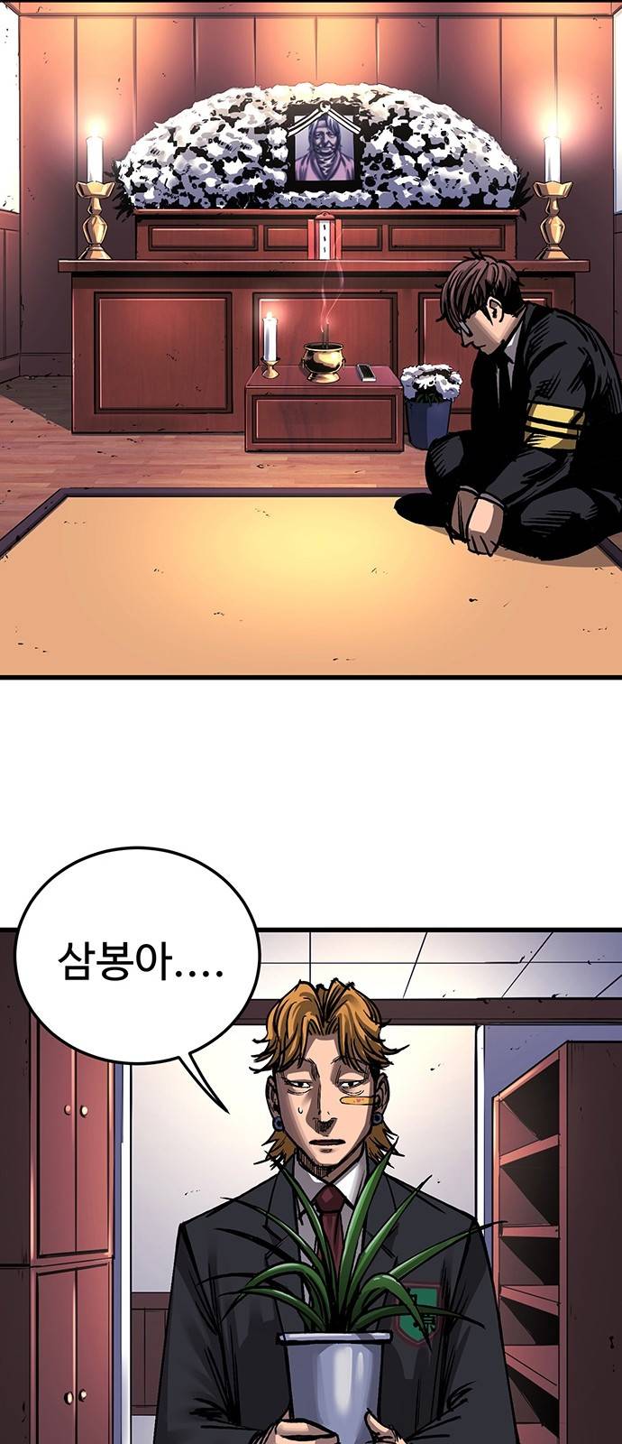 고삼무쌍 네이버 2화 31
