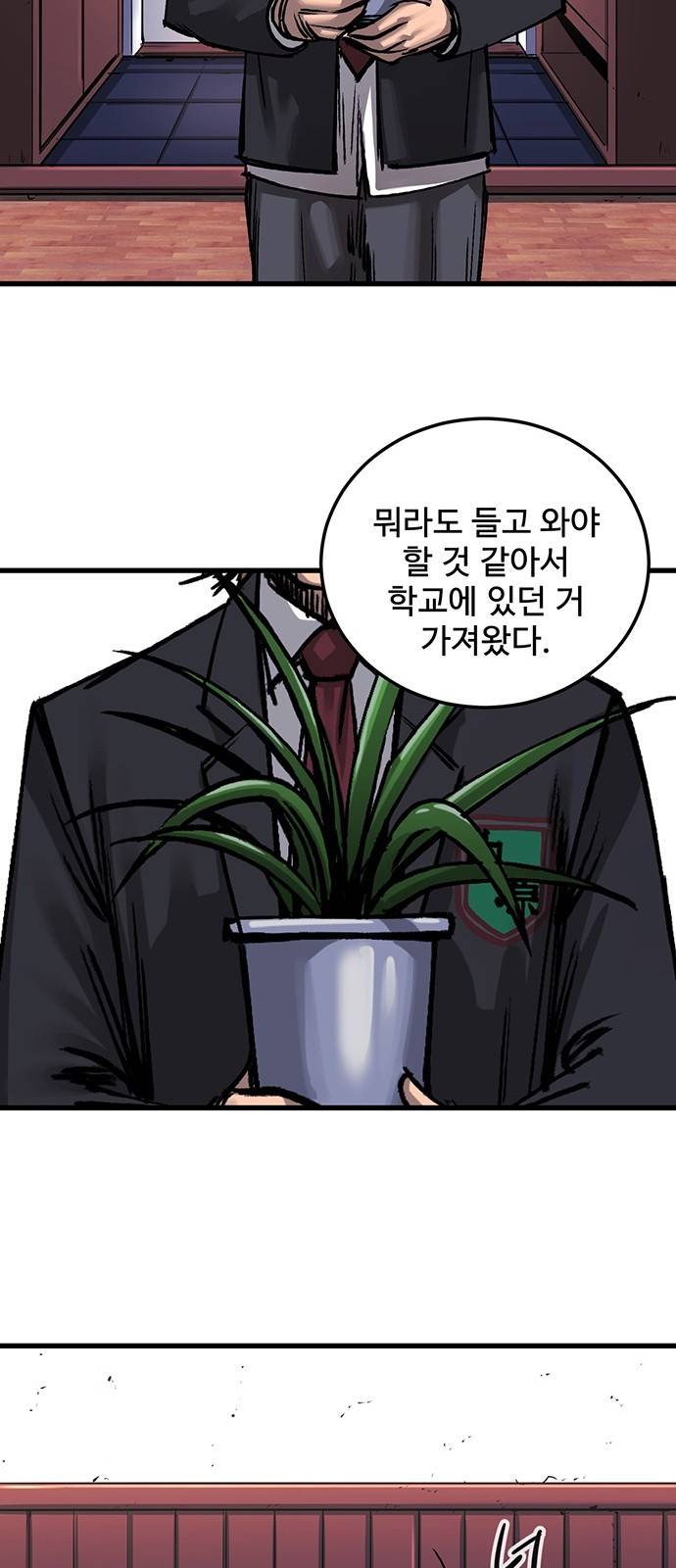 고삼무쌍 네이버 2화 32