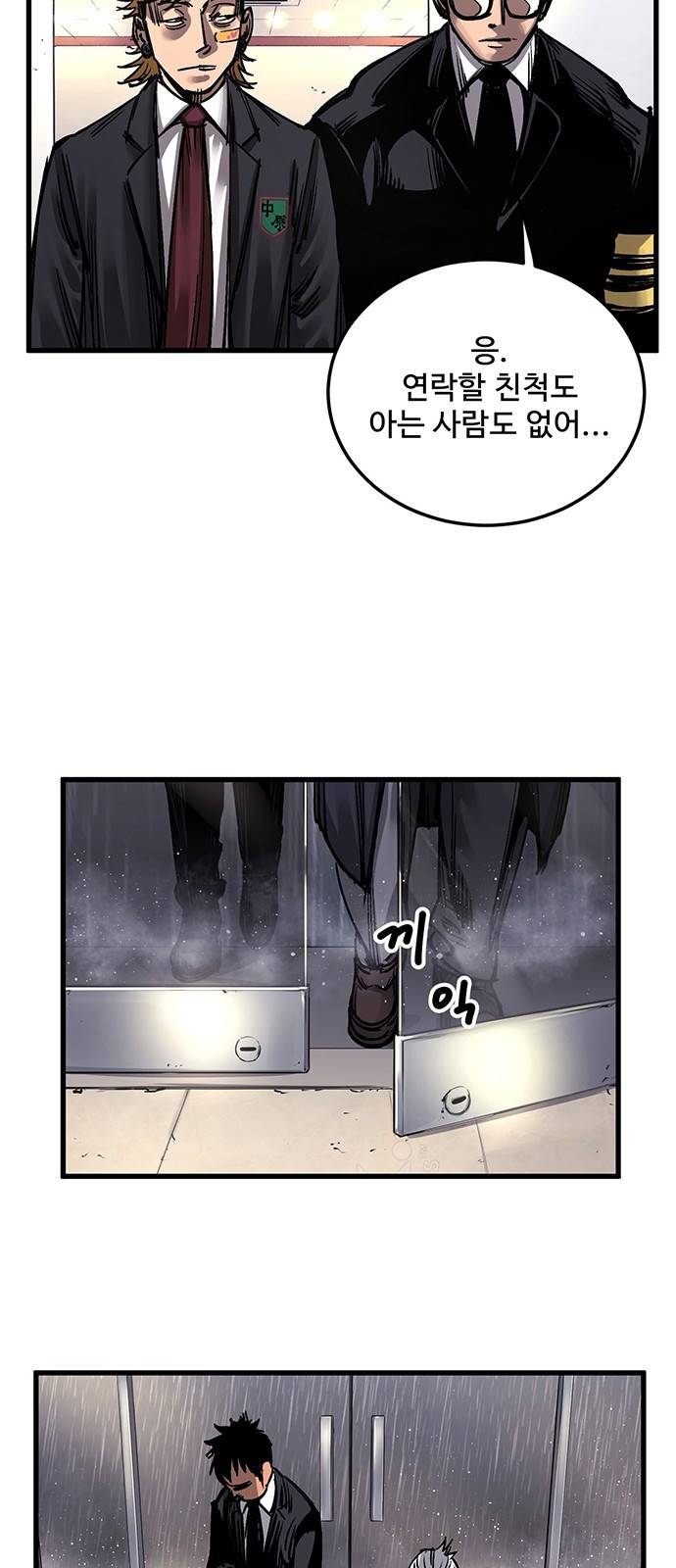 고삼무쌍 네이버 2화 35