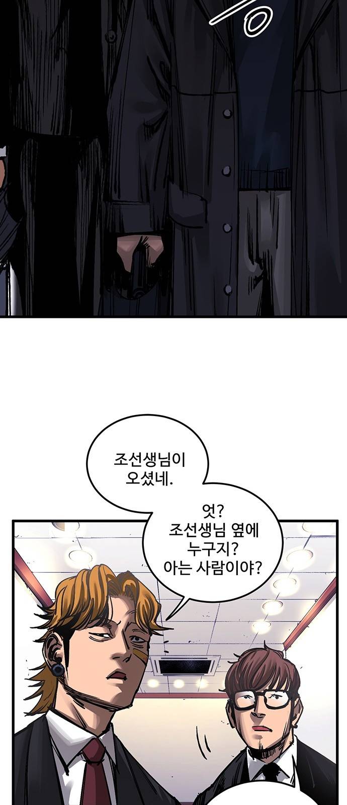 고삼무쌍 네이버 2화 37