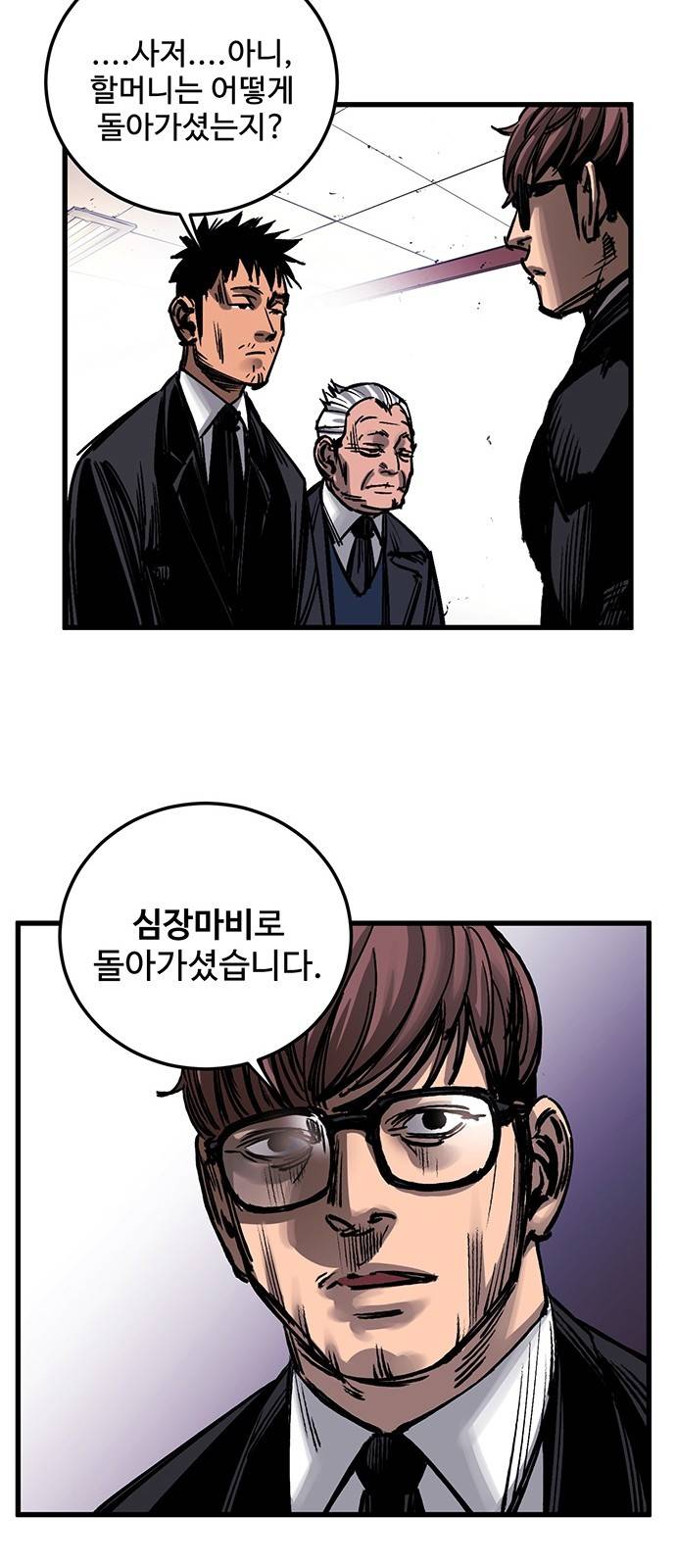 고삼무쌍 네이버 2화 40