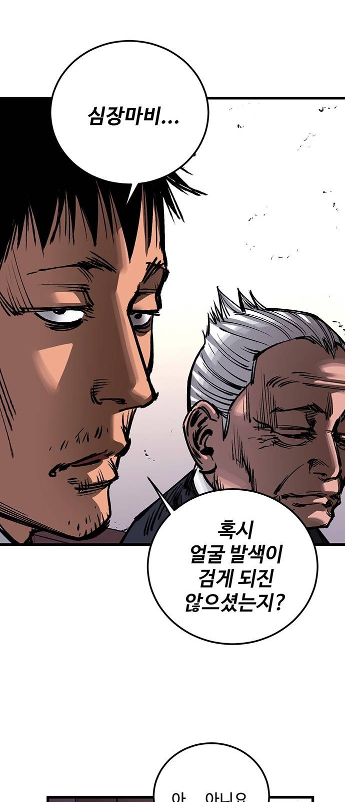 고삼무쌍 네이버 2화 41
