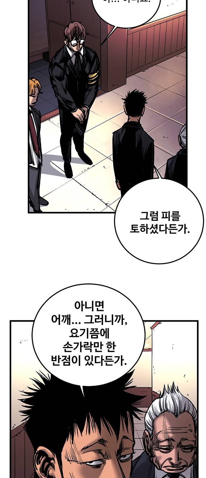 고삼무쌍 네이버 2화 42