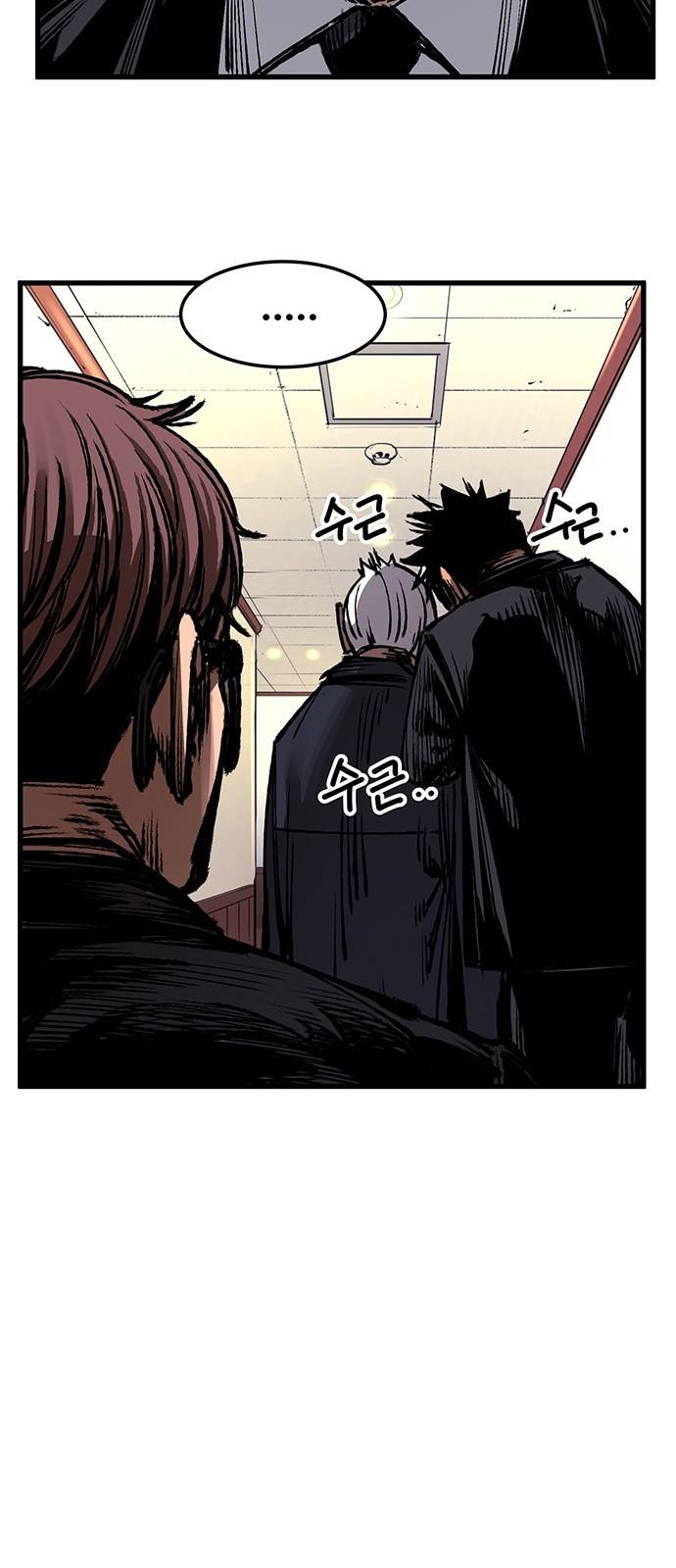 고삼무쌍 네이버 2화 44