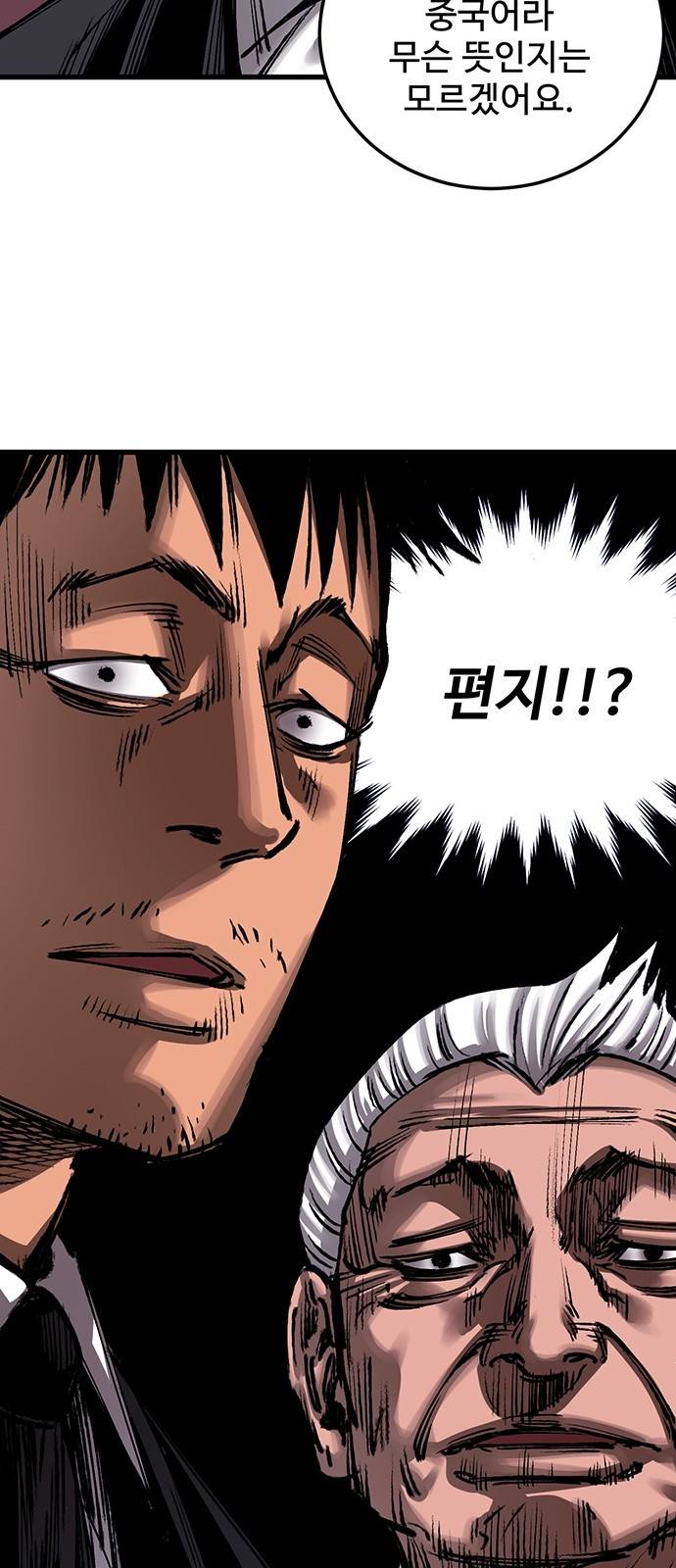 고삼무쌍 네이버 2화 46