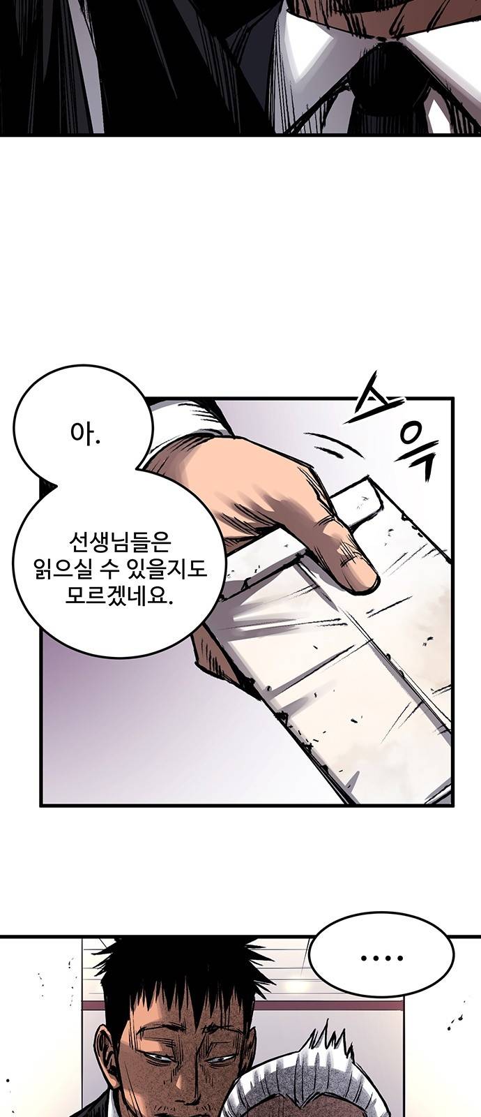 고삼무쌍 네이버 2화 47