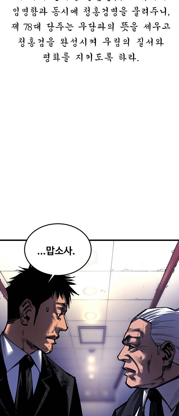 고삼무쌍 네이버 2화 49