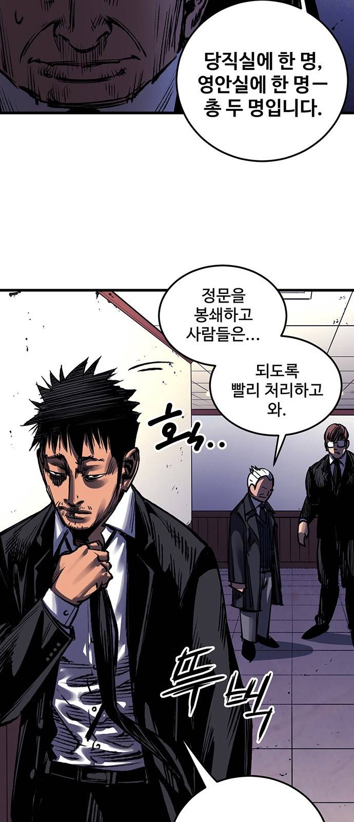 고삼무쌍 네이버 2화 51
