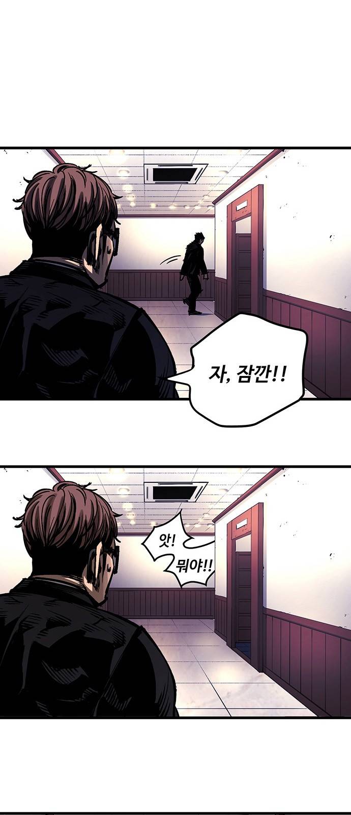 고삼무쌍 네이버 2화 53