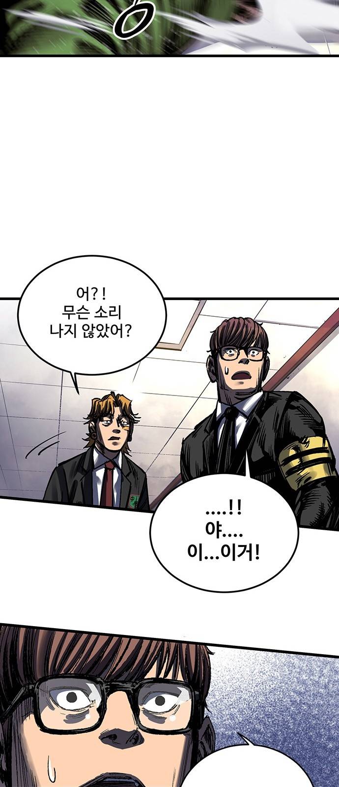 고삼무쌍 네이버 2화 55