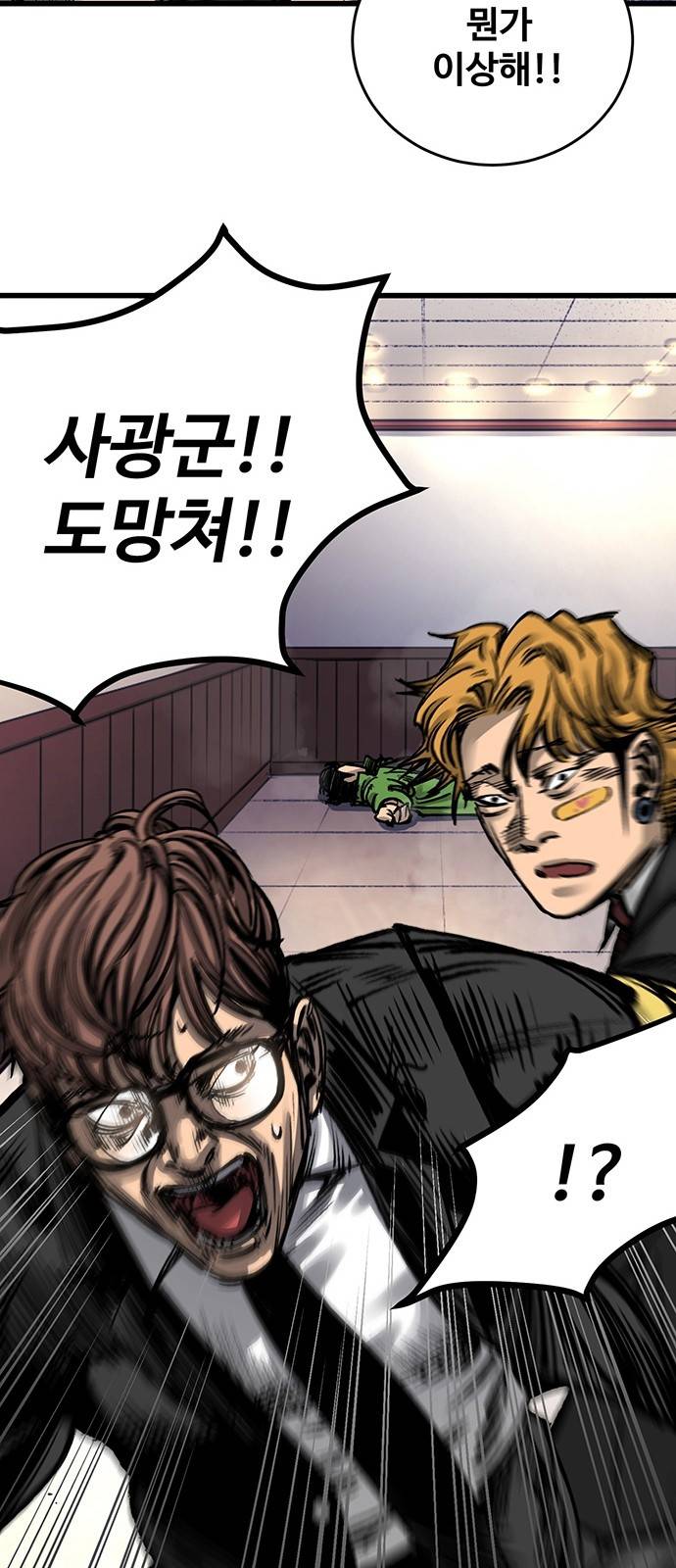 고삼무쌍 네이버 2화 56
